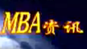 MBA现代企业高级管理人员培训教程02