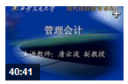 管理会计42